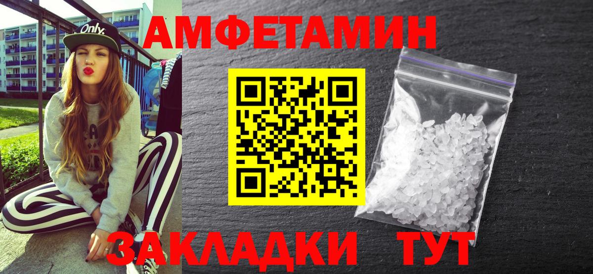 гидра зеркало  Амфетамин Premium  Вход с VPN  Пенза 
