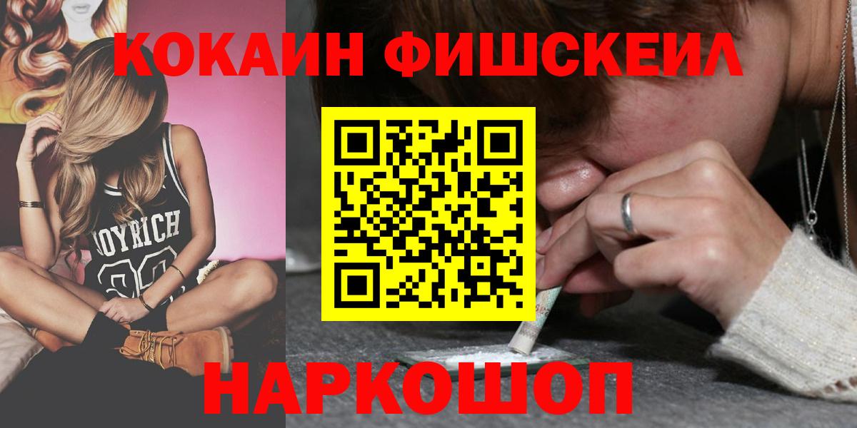 Пенза  КОКАИН 98%  Вход с VPN 