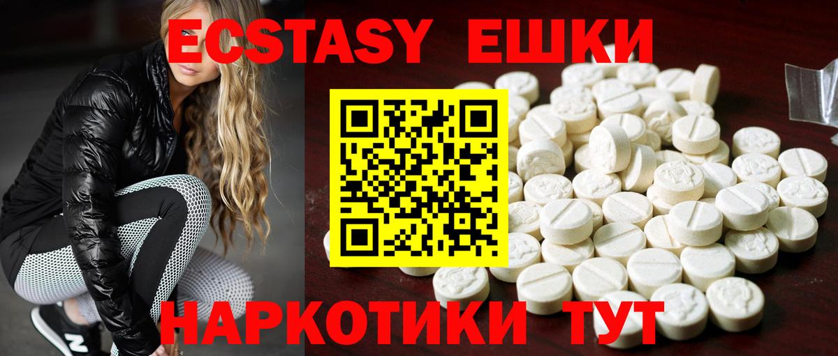 Ecstasy Cube  Вход с VPN  ЭКСТАЗИ mix  Ecstasy  Пенза 