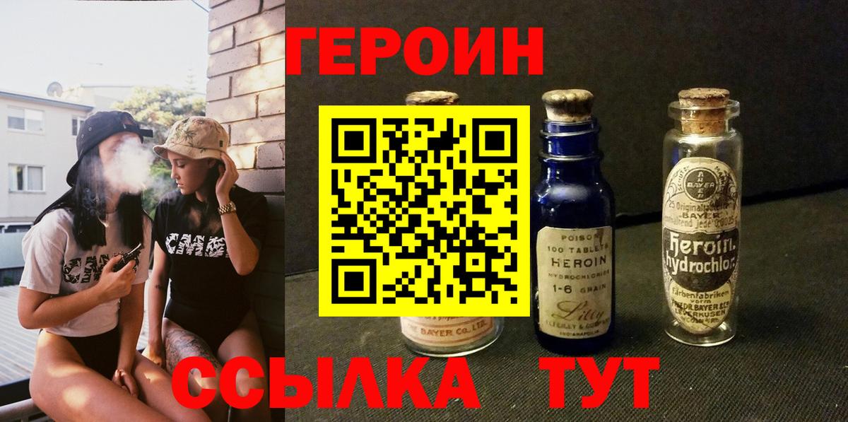 Пенза  Героин VHQ  Вход с VPN 