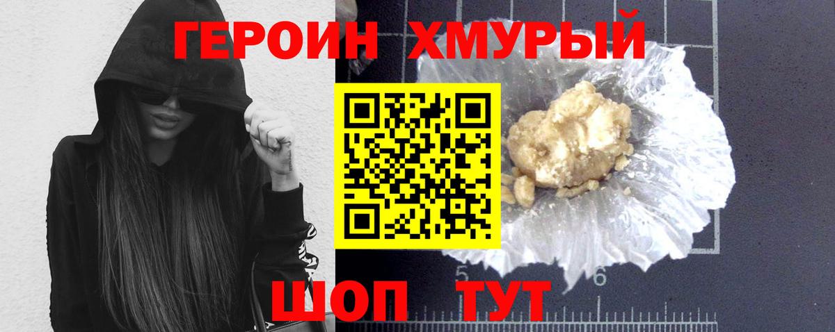 Героин герыч Пенза