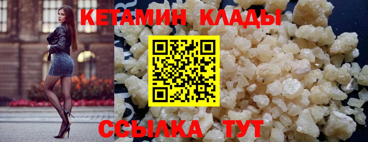 КЕТАМИН VHQ  Вход с VPN  Пенза  КЕТАМИН ketamine 