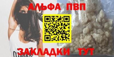 ALPHA-PVP Обь