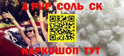 ALPHA-PVP Обь