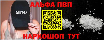 ALPHA-PVP Обь