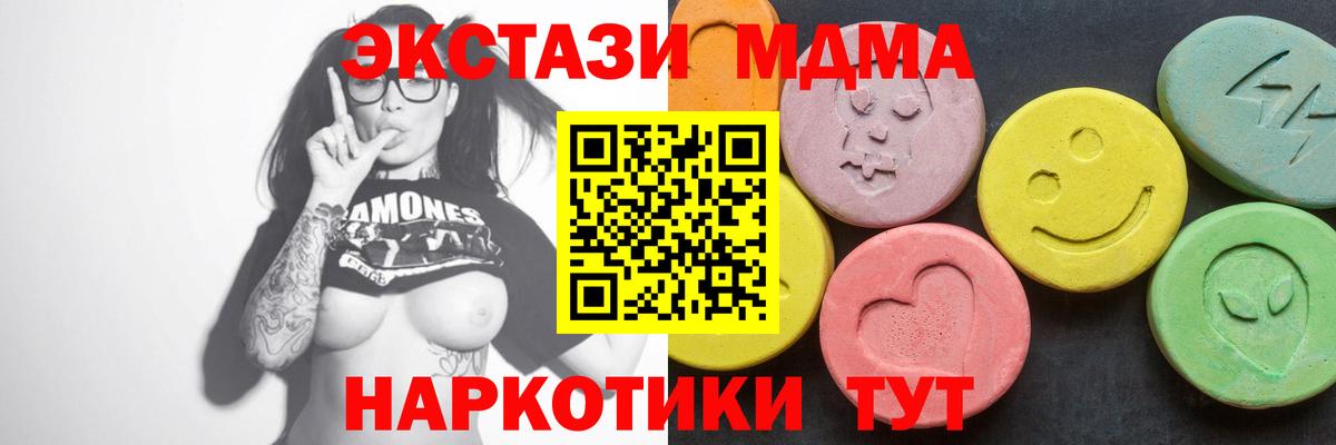 МДМА Molly  МДМА  Пенза  МДМА crystal  Вход с VPN 