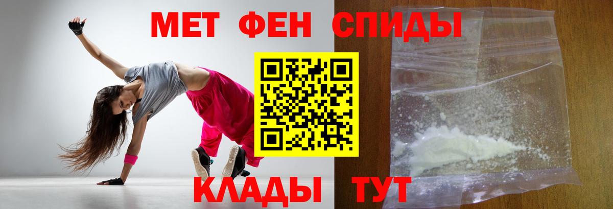 Первитин кристалл Пенза