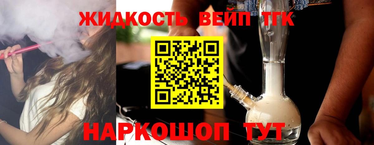 ТГК Wax  Вход с VPN  купить наркоту  Пенза 